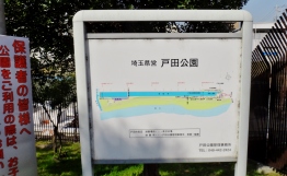 Tokyo Saitama Toda Rowing Park map 2
